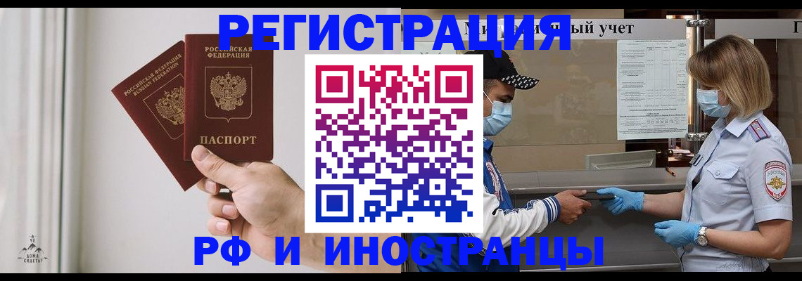 временная регистрация поиск в Белоярске