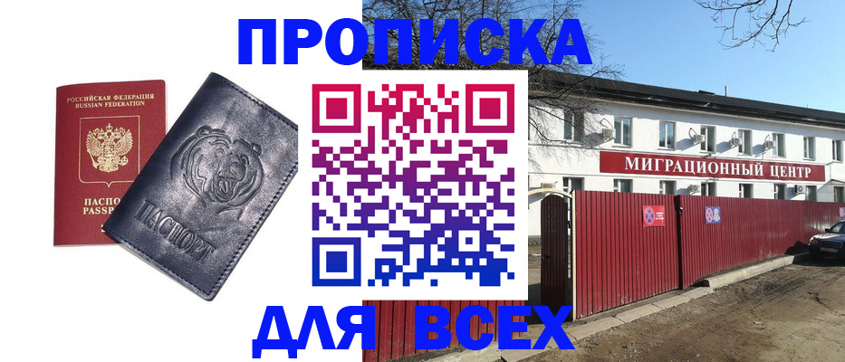 временная регистрация законно в Белоярске