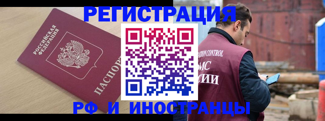 прописка поиск в Белоярске
