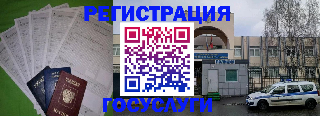 прописка в Белоярске